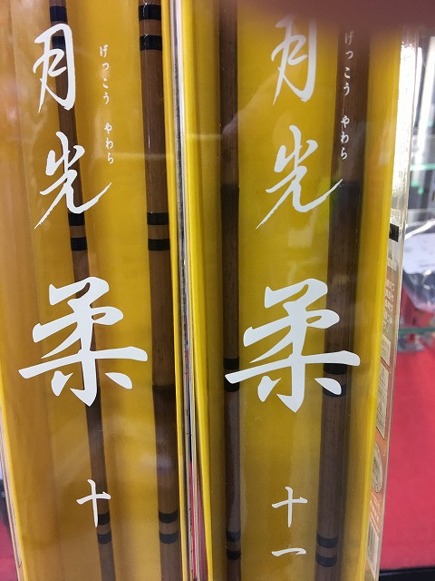 つり具の上州屋 - あなたのフィッシング＆アウトドアライフをサポート