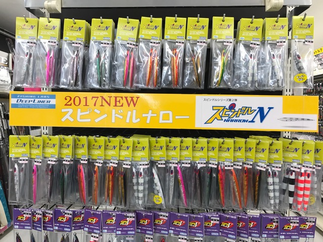 つり具の上州屋 - あなたのフィッシング＆アウトドアライフを