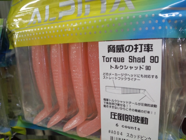アルピナ　トルクシャッド　トルクヘッド　ワーム　ジグヘッド　まとめ売り アルピナ トルクシャッド トルクヘッド ワーム ジグヘッド