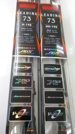 ダイワ リーディング73 MH190-V リーディング LG(ロッド)｜DAIWA