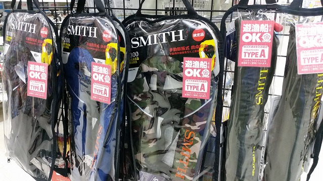 スミス SMITH　自動膨張式ライフジャケット SMITH（釣り具） スミス SMITH インフレータブル BSJ-9320RSII24