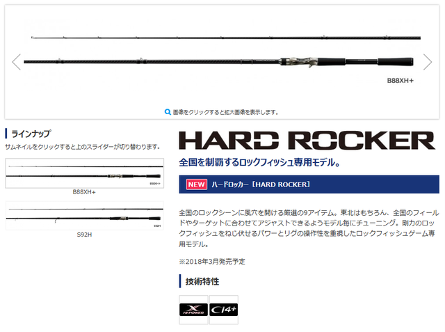 つり具の上州屋 - あなたのフィッシング＆アウトドアライフを