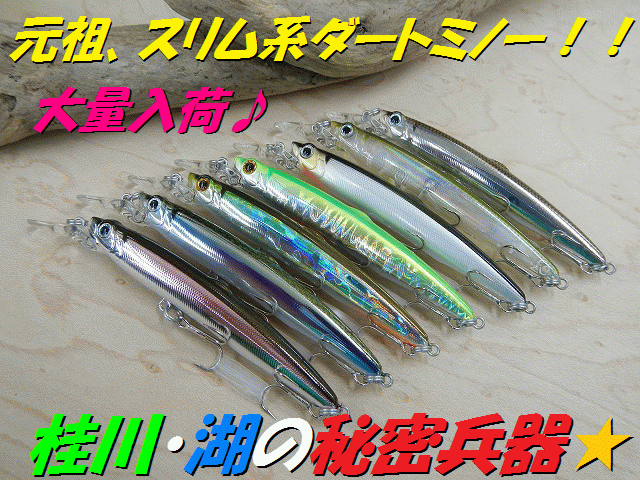 つり具の上州屋 - あなたのフィッシング＆アウトドアライフを