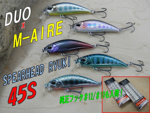 スピアヘッド　リュウキ　10個セット つり具の上州屋 - あなたのフィッシング＆アウトドアライフを