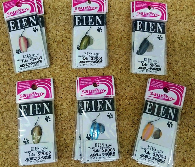 アングラーズドリームバイト エイエン1.4g 40個セット つり具の上州屋