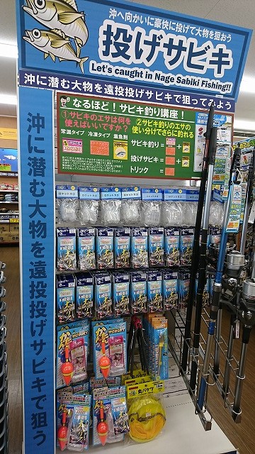 つり具の上州屋 あなたのフィッシング アウトドアライフをサポート