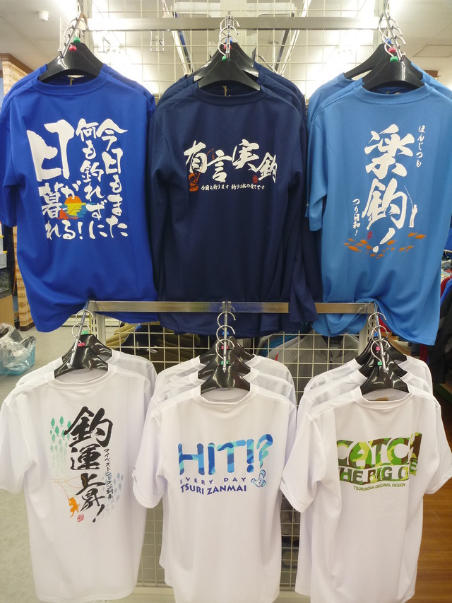 つり具の上州屋 - あなたのフィッシング＆アウトドアライフを