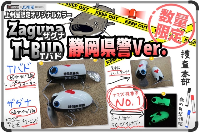 つり具の上州屋 - あなたのフィッシング＆アウトドアライフを