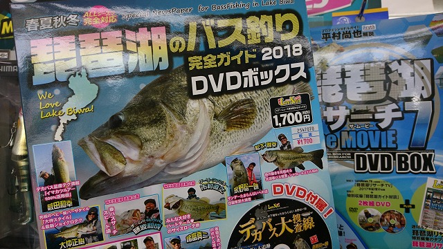 バス釣りDVDセット 心細く