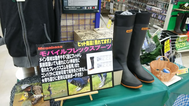 日本産 メガバス モバイルフレックスブーツ リアルカモ