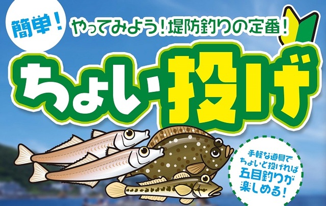 つり具の上州屋 あなたのフィッシング アウトドアライフをサポート
