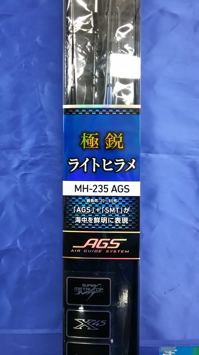 87%OFF!】 DAIWA 極鋭 ライトヒラメ MH-235 veme.fi
