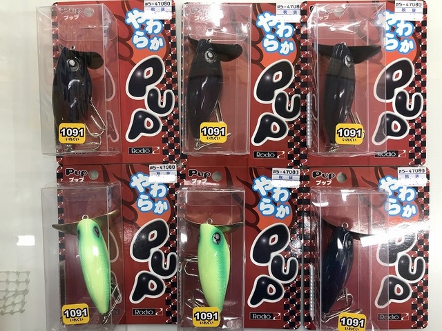 やわらかプップ つり具の上州屋 - あなたのフィッシング＆アウトドアライフを