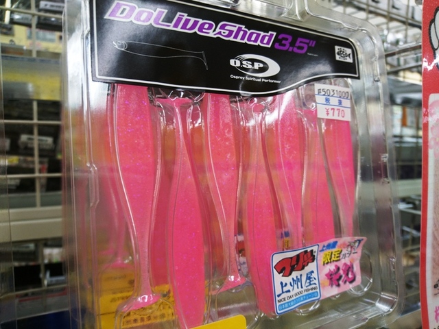 つり具の上州屋 - あなたのフィッシング＆アウトドアライフを