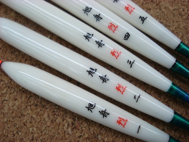 ヘラ浮き旭舟赤太　中古品 ヘラ浮き旭舟赤太 中古品