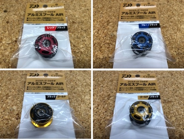 1848円 最安挑戦！ クリスティアワカサギ アルミスプールAIR レッド ブラック