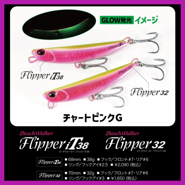 スピンビーム　フリッパー　ダニエル　オンベイト　ヒラメタル　ジグパラ　マキッパ等 Buddy Works Web｜バディーワークス