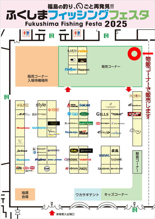 つり具の上州屋 - あなたのフィッシング＆アウトドアライフを
