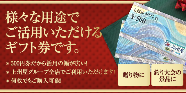 様々な用途でご活用いただけるギフト券です。