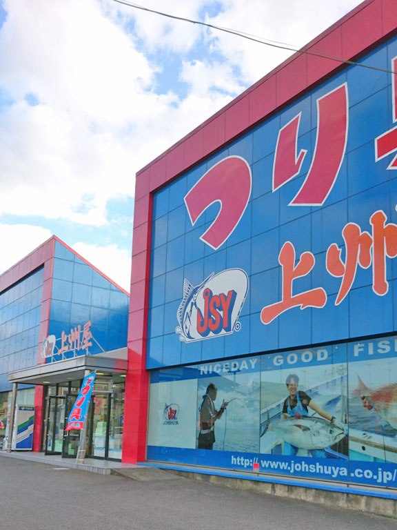 座間店