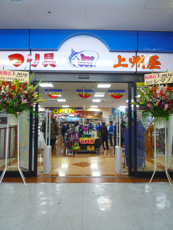 池袋店