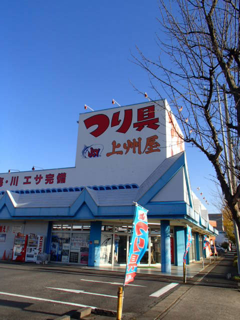 名古屋天白店