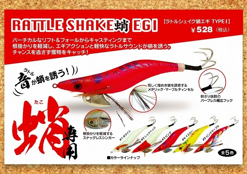 横須賀中央店の釣り情報｜つり具の上州屋 - あなたのフィッシング