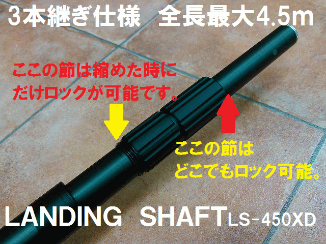 アピアランニングシャフトls450xd 楽天市場】アピア ランディングシャフト LS-450XD APIA LANDING SHAFT