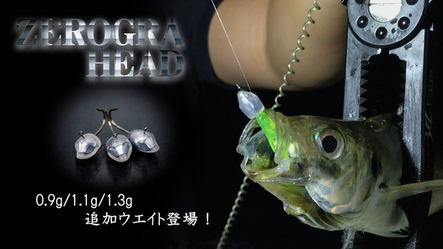 アジング　ゼログラ　おまけ付き♪ つり具の上州屋 - あなたのフィッシング＆アウトドアライフをサポート