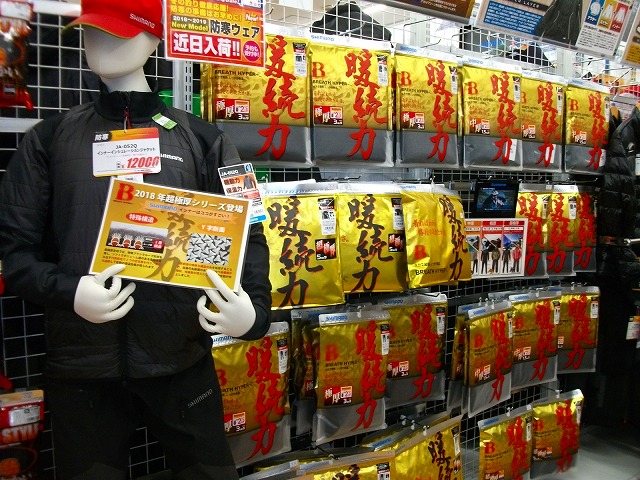 つり具の上州屋 - あなたのフィッシング＆アウトドアライフをサポート