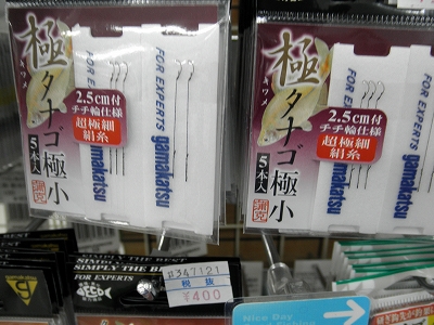 つり具の上州屋 - あなたのフィッシング＆アウトドアライフをサポート