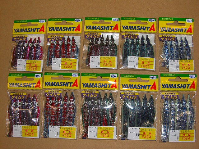 つり具の上州屋 - あなたのフィッシング＆アウトドアライフをサポート