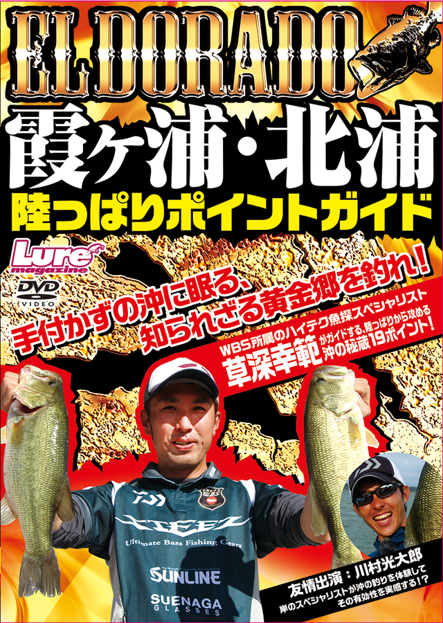 つり具の上州屋 - あなたのフィッシング＆アウトドアライフをサポート