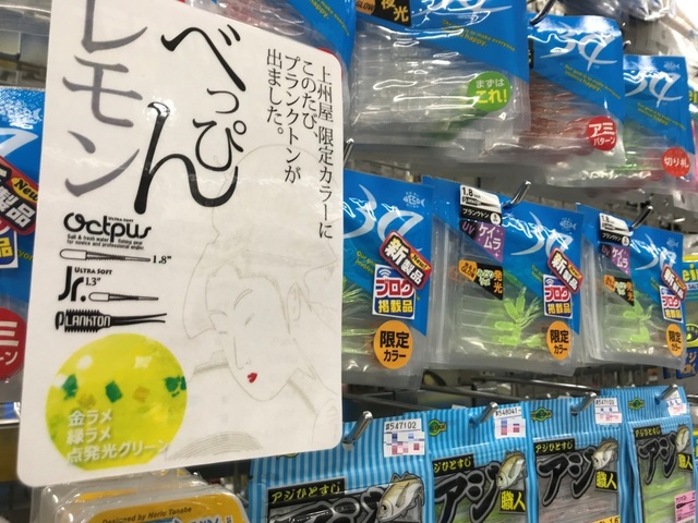 つり具の上州屋 - あなたのフィッシング＆アウトドアライフをサポート