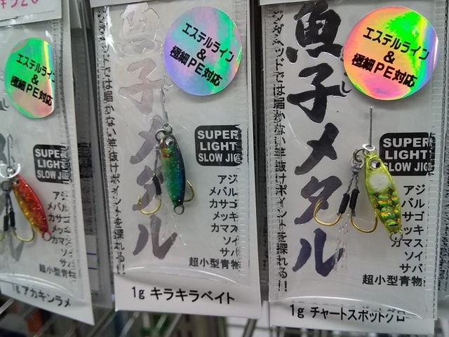 つり具の上州屋 - あなたのフィッシング＆アウトドアライフをサポート