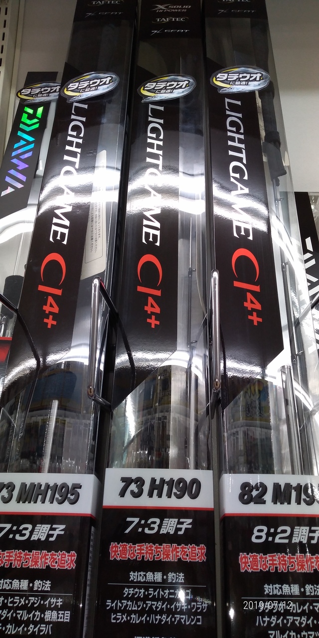 つり具の上州屋 - あなたのフィッシング＆アウトドアライフをサポート