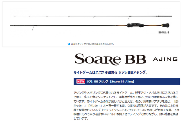 つり具の上州屋 - あなたのフィッシング＆アウトドアライフをサポート