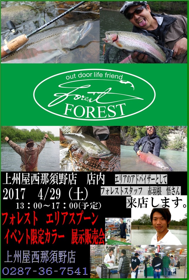 つり具の上州屋 - あなたのフィッシング＆アウトドアライフをサポート