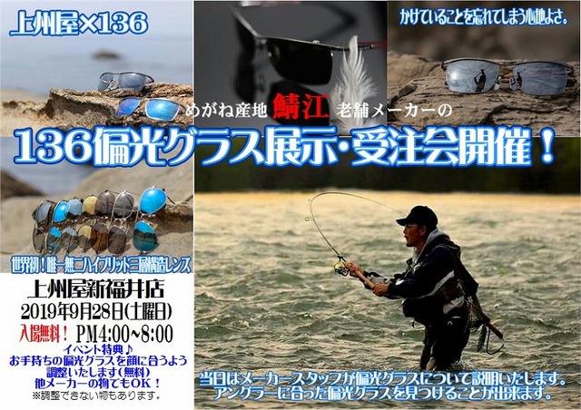 つり具の上州屋 - あなたのフィッシング＆アウトドアライフをサポート