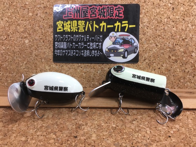 つり具の上州屋 - あなたのフィッシング＆アウトドアライフをサポート