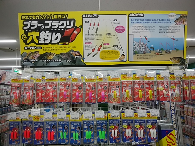 つり具の上州屋 - あなたのフィッシング＆アウトドアライフをサポート