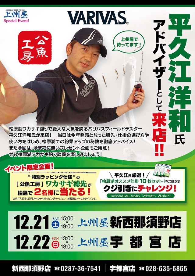つり具の上州屋 - あなたのフィッシング＆アウトドアライフをサポート