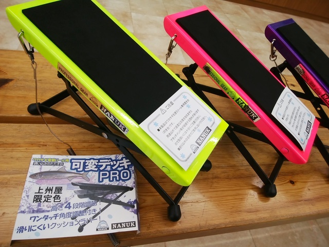つり具の上州屋 - あなたのフィッシング＆アウトドアライフをサポート