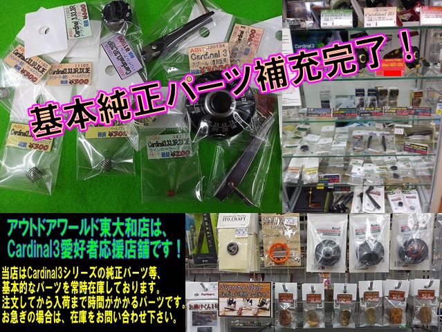 つり具の上州屋 - あなたのフィッシング＆アウトドアライフをサポート