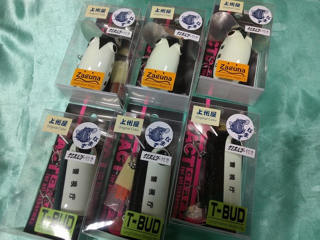 つり具の上州屋 - あなたのフィッシング＆アウトドアライフをサポート