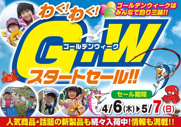 つり具の上州屋 - あなたのフィッシング＆アウトドアライフをサポート