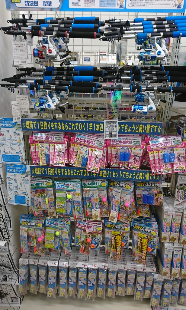 つり具の上州屋 - あなたのフィッシング＆アウトドアライフをサポート