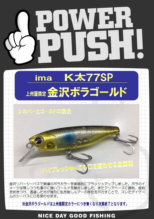 つり具の上州屋 - あなたのフィッシング＆アウトドアライフをサポート