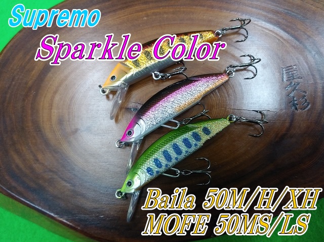スプリーモ　ロンズ　ディノバ　ボーラス　モフィー　バイラ つり具の上州屋 - あなたのフィッシング＆アウトドアライフをサポート