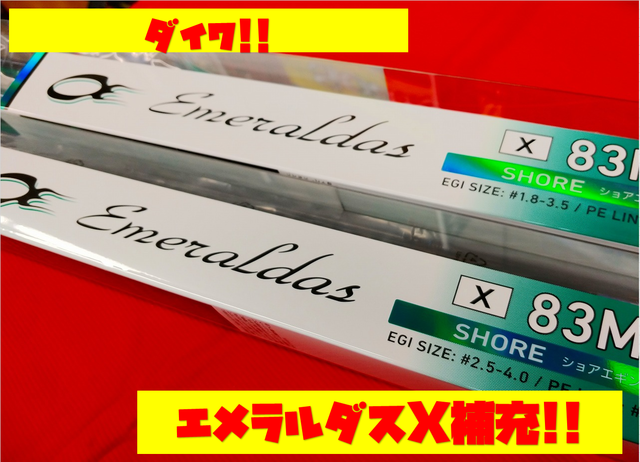 つり具の上州屋 - あなたのフィッシング＆アウトドアライフをサポート